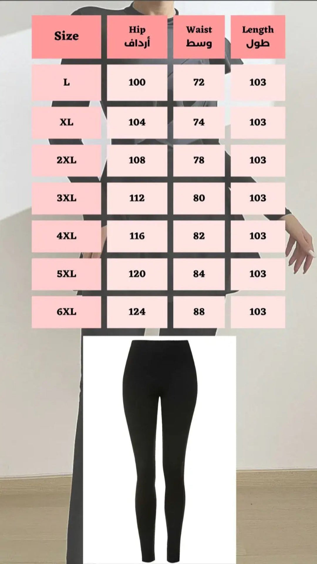 مقاسات بنلطون مايوه اسود